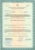 Нейродэнс ПКМ официальный сайт - denasdevice.ru ЧЭНС-Скэнар в Выксе купить