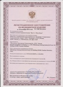 Аппарат магнитотерапии СТЛ Т-00055 Вега Плюс в Выксе купить Нейродэнс ПКМ официальный сайт - denasdevice.ru 