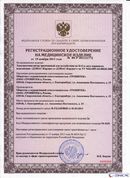 НейроДЭНС Кардио в Выксе купить Нейродэнс ПКМ официальный сайт - denasdevice.ru 