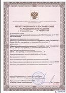 Нейродэнс ПКМ официальный сайт - denasdevice.ru Дэнас Комплекс в Выксе купить