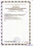 Нейродэнс ПКМ официальный сайт - denasdevice.ru ДЭНАС-ПКМ (Детский доктор, 24 пр.) в Выксе купить