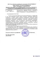 Диадэнс Космо в Выксе купить Нейродэнс ПКМ официальный сайт - denasdevice.ru 