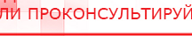 купить СКЭНАР-1-НТ (исполнение 01)  - Аппараты Скэнар Нейродэнс ПКМ официальный сайт - denasdevice.ru в Выксе