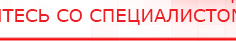 купить ДЭНАС-Кардио 2 программы - Аппараты Дэнас Нейродэнс ПКМ официальный сайт - denasdevice.ru в Выксе